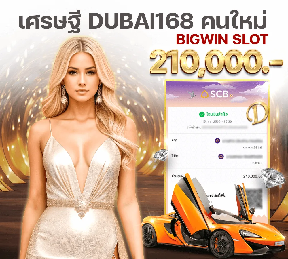 dubai 168 สล็อต